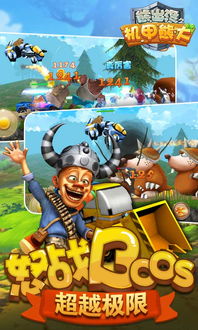 2024机甲游戏盘点:探索热门新玩法,畅享未来战甲盛宴 2024机甲游戏盘点:探索热门新玩法,畅享未来战甲盛宴