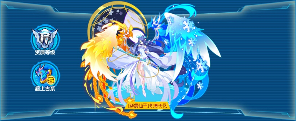 奥拉星炽寒天凤攻略升级版:全面解析新技能,战力飙升新高度 奥拉星炽寒天凤攻略升级版:全面解析新技能,战力飙升新高度