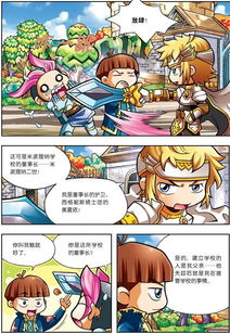 育龙岛奇遇记：百龙图鉴轻松集藏秘