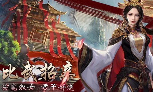 宫廷热榜揭晓:十大宫廷游戏盘点,必玩佳作推荐! 宫廷热榜揭晓:十大宫廷游戏盘点,必玩佳作推荐!