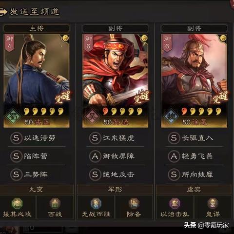 孙坚法正三势阵新解:战略版智谋巅峰再现 孙坚法正三势阵新解:战略版智谋巅峰再现