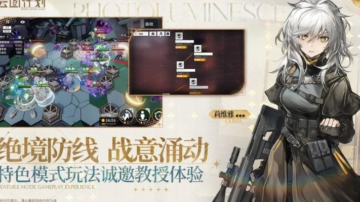 少女前线云图攻略:战奶队高效通关秘籍大揭秘 少女前线云图攻略:战奶队高效通关秘籍大揭秘