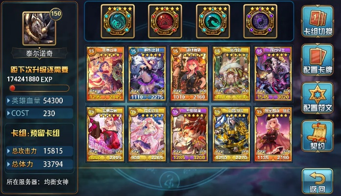 魔卡幻想远征45层通关秘籍，轻松解锁新境界攻略