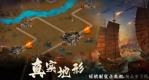 轻松掌握三国之旅,实时国战新体验 轻松掌握三国之旅,实时国战新体验