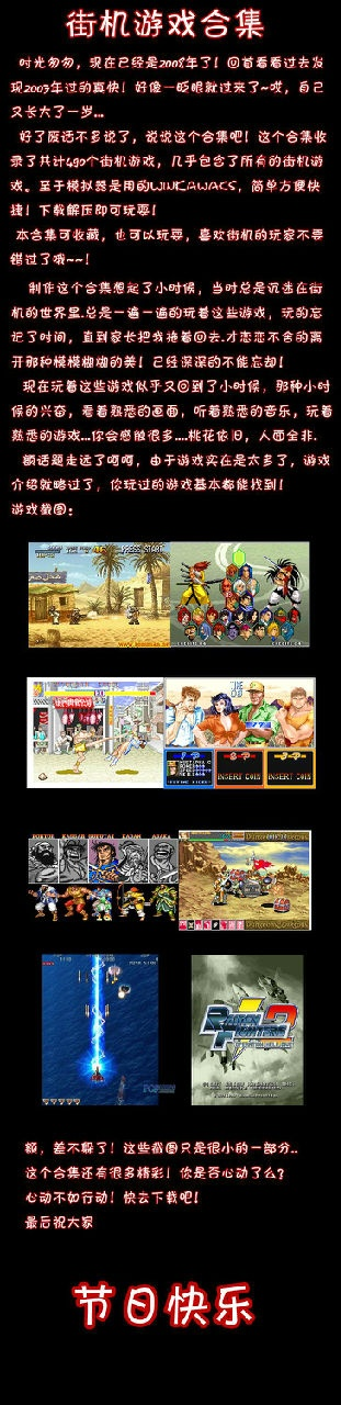 热门街机游戏盘点:精选推荐,畅玩新体验 热门街机游戏盘点:精选推荐,畅玩新体验