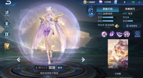 嫦娥进阶必备:解锁王者荣耀最强月神新境界 嫦娥进阶必备:解锁王者荣耀最强月神新境界