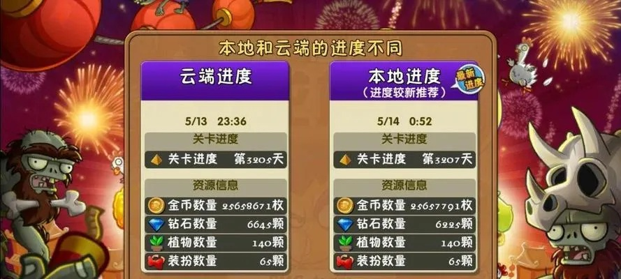 植物大战僵尸2阵容深度解析：解锁无尽模式新奥秘