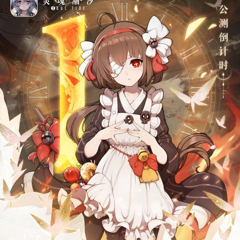 灵魂潮汐攻防策略深度解析:掌握计算新秘籍 灵魂潮汐攻防策略深度解析:掌握计算新秘籍