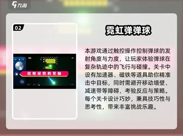 弹球游戏盘点:十大热门必玩,解锁无限乐趣排行 弹球游戏盘点:十大热门必玩,解锁无限乐趣排行