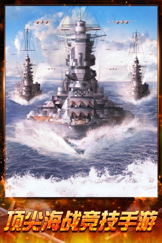 热门海战游戏盘点:下载量飙升的精选推荐,深度解析新玩法 热门海战游戏盘点:下载量飙升的精选推荐,深度解析新玩法