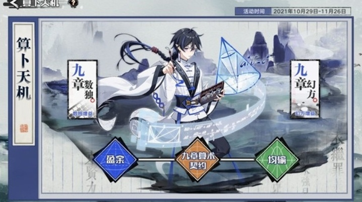 奥拉星九章幻方通关秘籍，轻松解锁新境界攻略