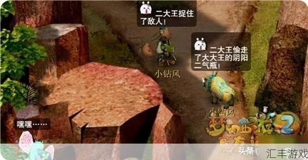 寒山坡三犀王攻略:轻松通关秘籍大揭秘,助你梦游无阻! 寒山坡三犀王攻略:轻松通关秘籍大揭秘,助你梦游无阻!