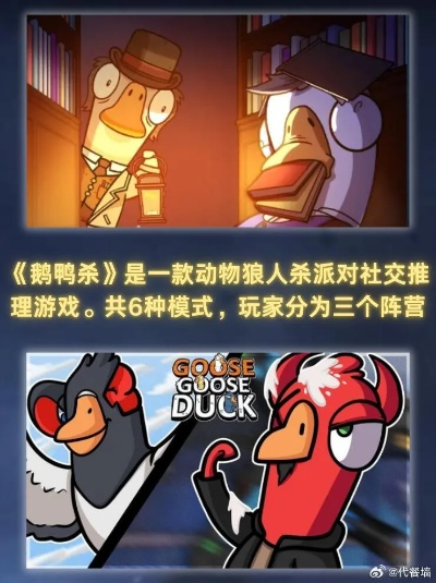 鹅鸭杀国服回归!金山世游代理,能解手游难题? 鹅鸭杀国服回归!金山世游代理,能解手游难题?