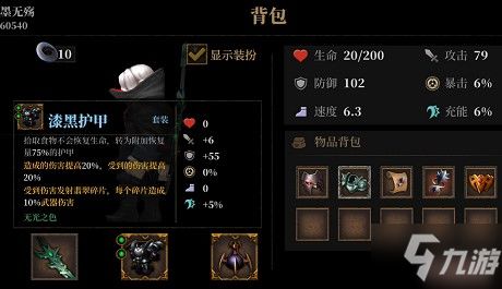 暗魔领主护甲全解锁秘籍，轻松掌握新技能