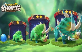 十大耐玩恐龙游戏盘点,揭秘最佳趣味体验攻略 十大耐玩恐龙游戏盘点,揭秘最佳趣味体验攻略