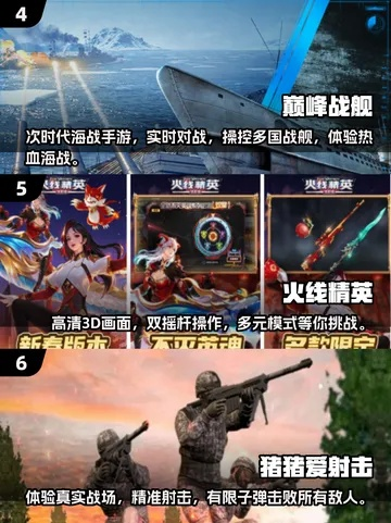 热门射击游戏盘点：精选飞行射击佳作推荐