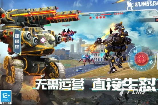 探索前沿！盘点机甲游戏新乐趣，热门排行榜揭晓新亮点