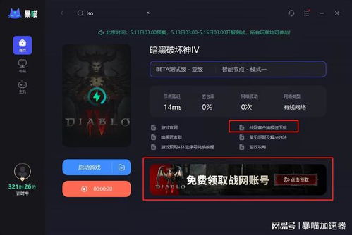 《暗黑4》压力测试大放异彩!40系显卡玩家福利:免费送游戏! 《暗黑4》压力测试大放异彩!40系显卡玩家福利:免费送游戏!