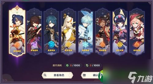 《原神》四新角色揭晓!独家爆料,玩家狂欢盛宴 《原神》四新角色揭晓!独家爆料,玩家狂欢盛宴