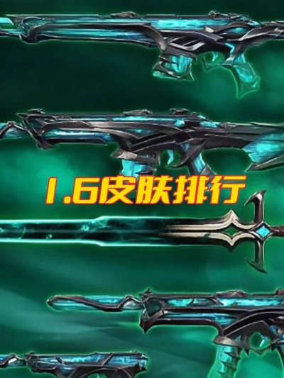 《无畏契约》11月23日皮肤排行:盘点热门皮肤排名揭晓! 《无畏契约》11月23日皮肤排行:盘点热门皮肤排名揭晓!