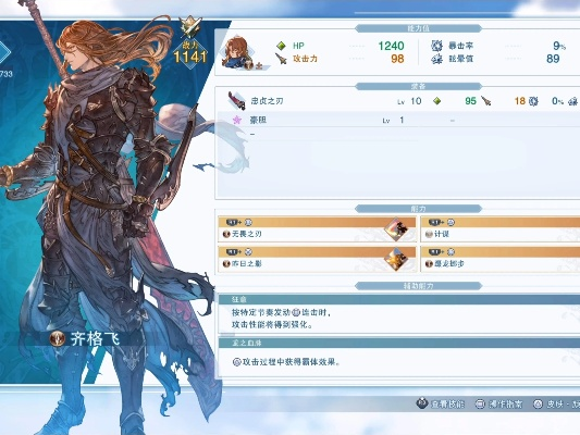 《碧蓝幻想》齐格飞操作攻略:因子搭配秘籍大公开 《碧蓝幻想》齐格飞操作攻略:因子搭配秘籍大公开