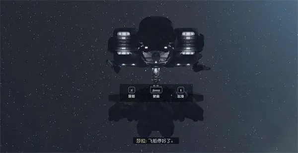 《星空》抢船技巧揭秘:轻松夺宝攻略全解析 《星空》抢船技巧揭秘:轻松夺宝攻略全解析