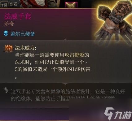 博德之门3:打造完美RP队友,装备搭配攻略秘籍! 博德之门3:打造完美RP队友,装备搭配攻略秘籍!