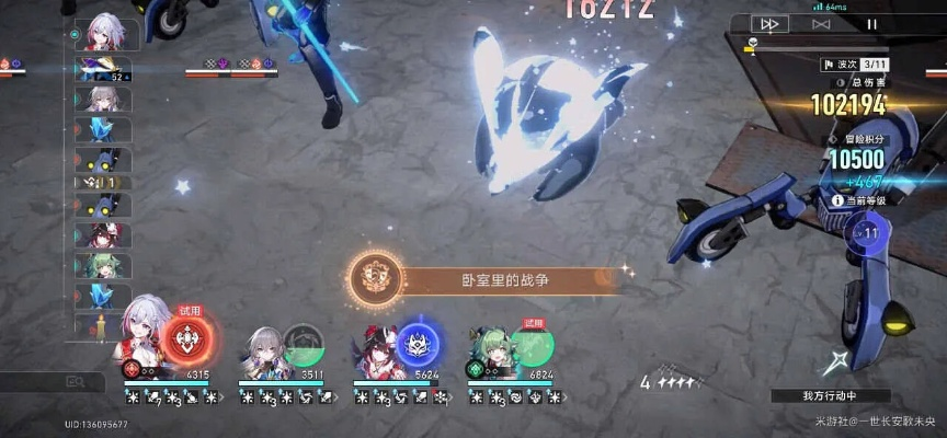 《崩坏星穹铁道》3.3银河球棒侠传说第六关通关攻略! 《崩坏星穹铁道》3.3银河球棒侠传说第六关通关攻略!