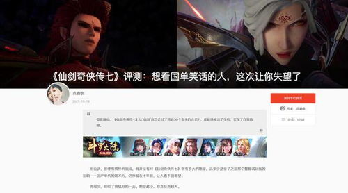 《仙剑6》官方致歉:态度转变背后的诚意揭秘 《仙剑6》官方致歉:态度转变背后的诚意揭秘