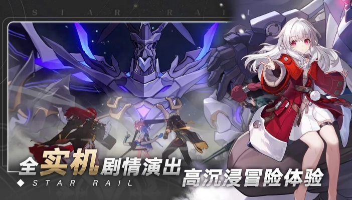 《崩坏星穹铁道》矿车零件攻略:快速定位技巧揭秘 《崩坏星穹铁道》矿车零件攻略:快速定位技巧揭秘