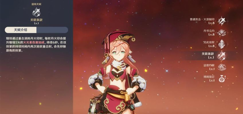 《原神》烟绯培养秘籍:打造强力火神! 《原神》烟绯培养秘籍:打造强力火神!