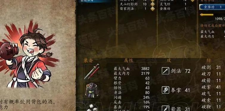 《侠客风云传》新版本揭秘：新增事件触发攻略，独家武功装备效果一览