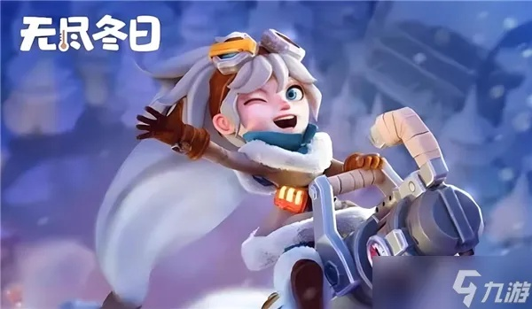 《2025无尽冬日兑换码大揭秘!独家礼包码速领》 《2025无尽冬日兑换码大揭秘!独家礼包码速领》