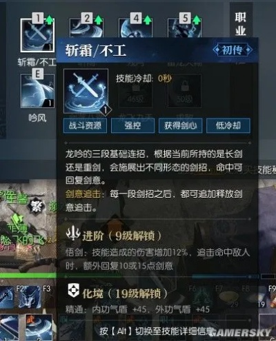 《逆水寒》龙吟装备属性搭配攻略：技能升级顺序推荐