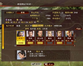 《三国志13》英雄苍穹MOD下载安装指南:繁中版1.0完整分享 《三国志13》英雄苍穹MOD下载安装指南:繁中版1.0完整分享