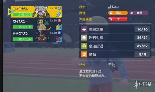 《宝可梦朱紫》单打宝可梦实力排行揭秘! 《宝可梦朱紫》单打宝可梦实力排行揭秘!