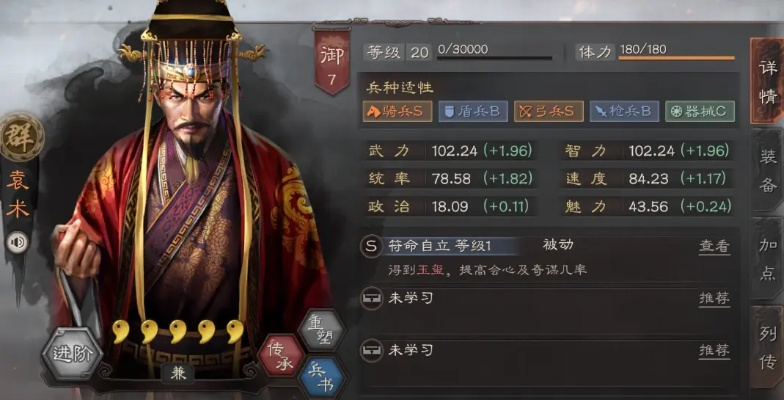 袁术核爆流枪法革新，吴枪暴击策略新篇章