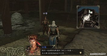 《三国无双6猛将传》全男性武将表白台词盘点：浪漫情话大盘点