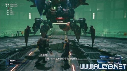 《FF7重制版》新手战斗攻略：掌握技巧，轻松通关