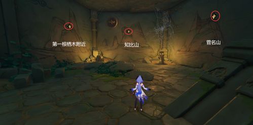 《原神》2.8版苍星解谜攻略:轻松解锁亘古之谜 《原神》2.8版苍星解谜攻略:轻松解锁亘古之谜