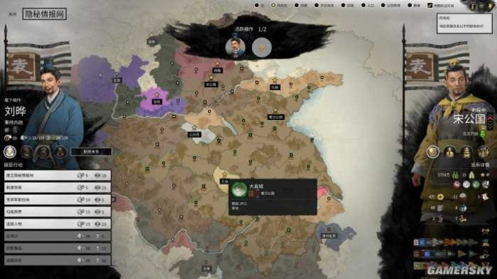 《三国全面战争》特性解析：深度揭秘诸侯个性与战斗技巧