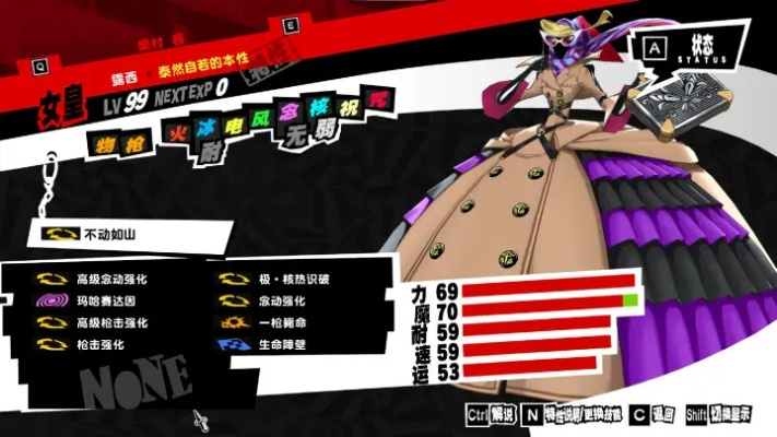 《女神异闻录5皇家版》全属性解析攻略大全 《女神异闻录5皇家版》全属性解析攻略大全