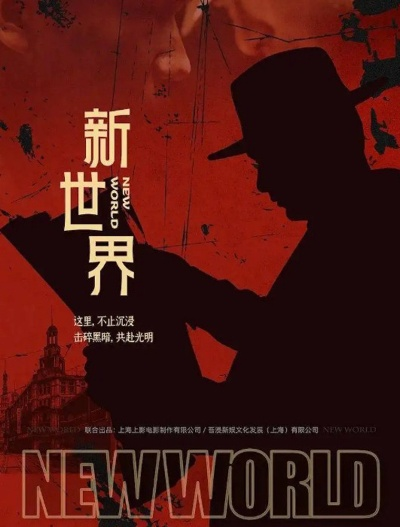 《新世界》攻略：新手必看！快速上手全解析