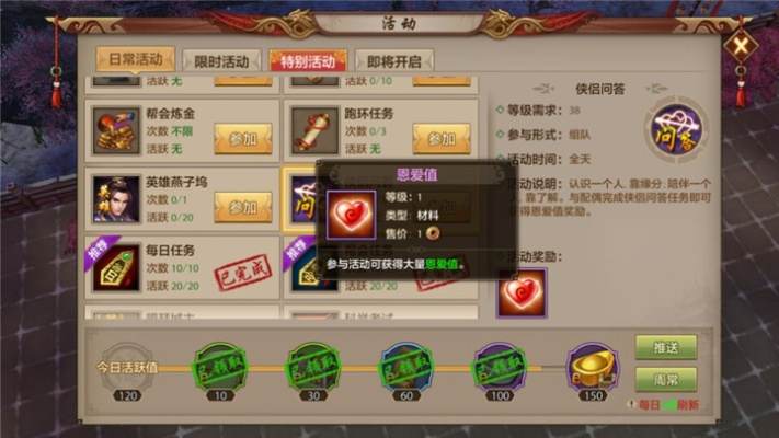 《射雕》百炼副本新玩法:侠客切磋,同心值排行奖励大放送 《射雕》百炼副本新玩法:侠客切磋,同心值排行奖励大放送