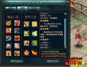 江湖装备巅峰秘籍:问剑榜首武学大揭秘,价值升级! 江湖装备巅峰秘籍:问剑榜首武学大揭秘,价值升级!