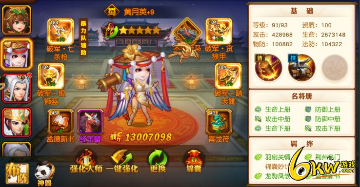 黄月英神将觉醒:三国之旅新篇章,智慧觉醒战力飙升 黄月英神将觉醒:三国之旅新篇章,智慧觉醒战力飙升