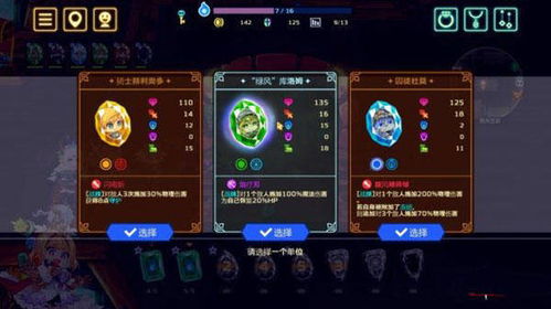 热门牌组攻略：Rogue游戏构建式玩法人气精选解析