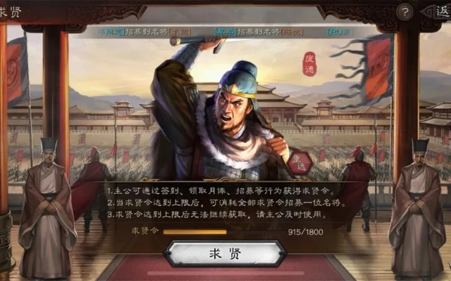 三国志·战略版:兑换求贤令,精选武将推荐攻略揭秘! 三国志·战略版:兑换求贤令,精选武将推荐攻略揭秘!