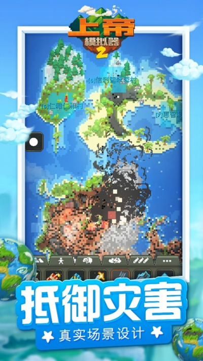 上帝模拟游戏热门排行,揭秘神界最受欢迎神作! 上帝模拟游戏热门排行,揭秘神界最受欢迎神作!