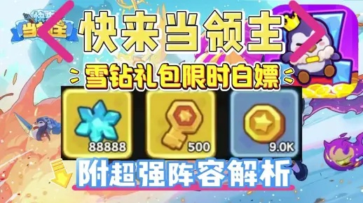 白雪盾派对攻略:揭秘全新策略,轻松制胜之道 白雪盾派对攻略:揭秘全新策略,轻松制胜之道